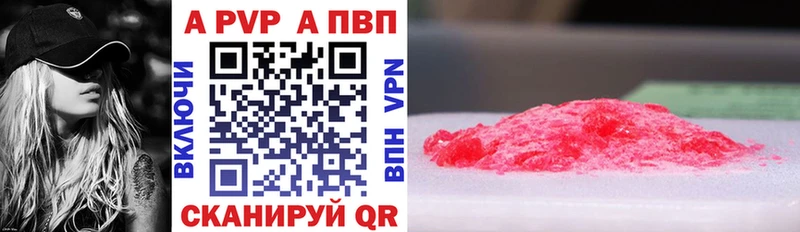 А ПВП кристаллы сайты даркнета телеграм Сердобск