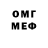 МЕФ мяу мяу Max Fedus