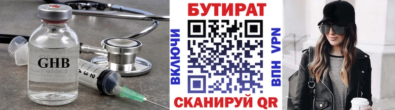 БУТИРАТ жидкий экстази Сердобск