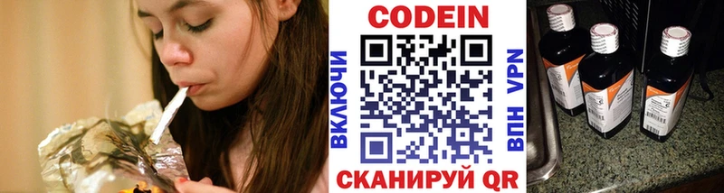 OMG зеркало  Сердобск  Кодеин напиток Lean (лин)  сайты даркнета официальный сайт  где найти  