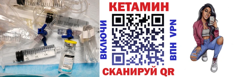 КЕТАМИН ketamine Сердобск
