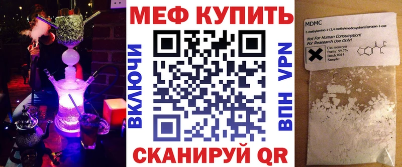что такое Сердобск Мефедрон mephedrone