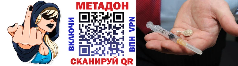 даркнет сайт Сердобск Метадон VHQ